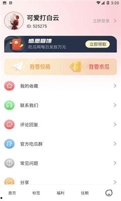 吃瓜娱乐配音软件下载 吃瓜娱乐配音软件下载