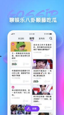 娱乐吃瓜app,娱乐吃瓜APP带你畅游八卦海洋 娱乐吃瓜app,娱乐吃瓜APP带你畅游八卦海洋
