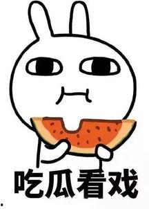 娱乐吃瓜酱图片高清,揭秘娱乐圈幕后故事